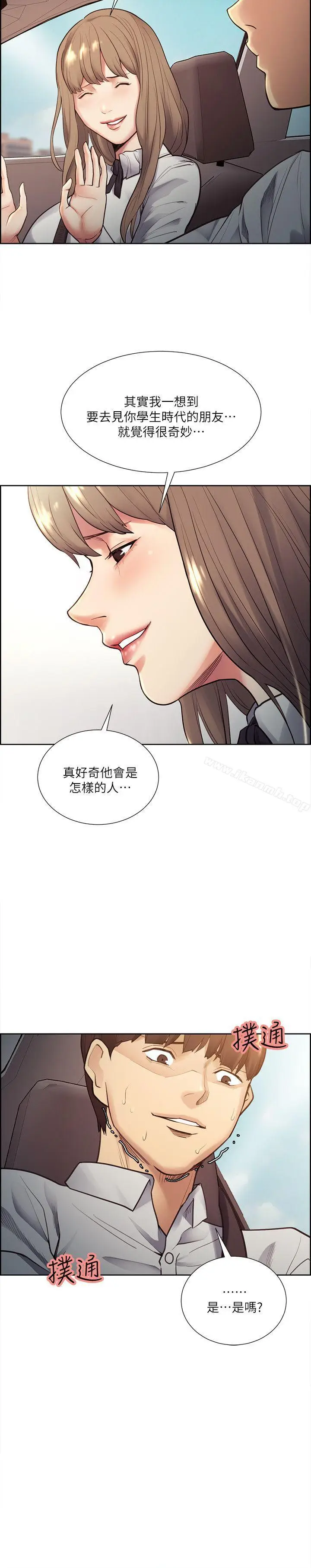 漫画《夺爱的滋味》第32话第9张图