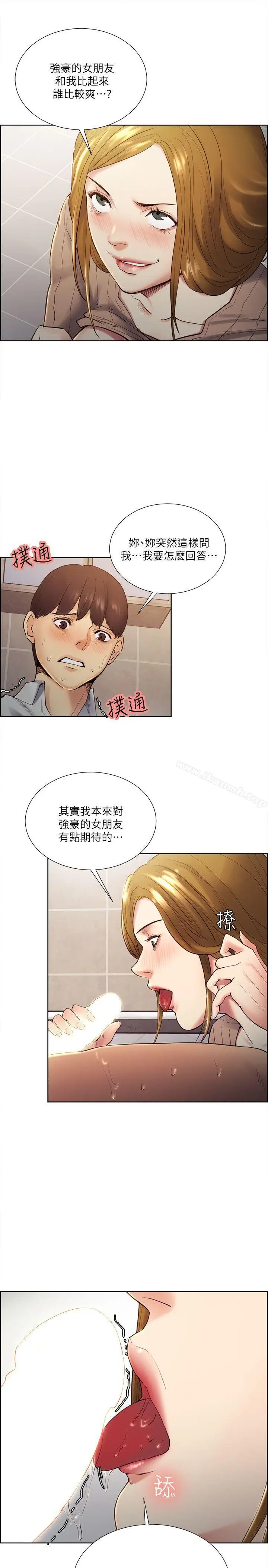 漫画《夺爱的滋味》第33话第18张图