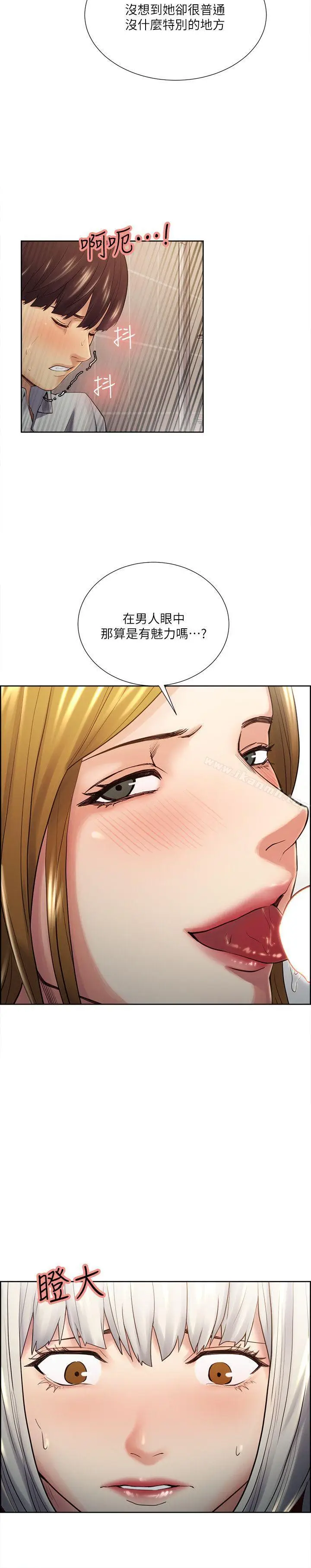 漫画《夺爱的滋味》第33话第19张图