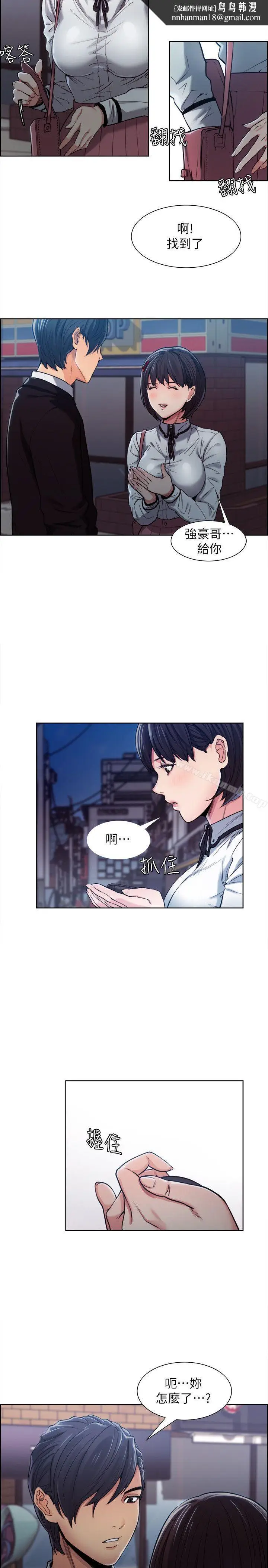 漫画《夺爱的滋味》第4话第16张图