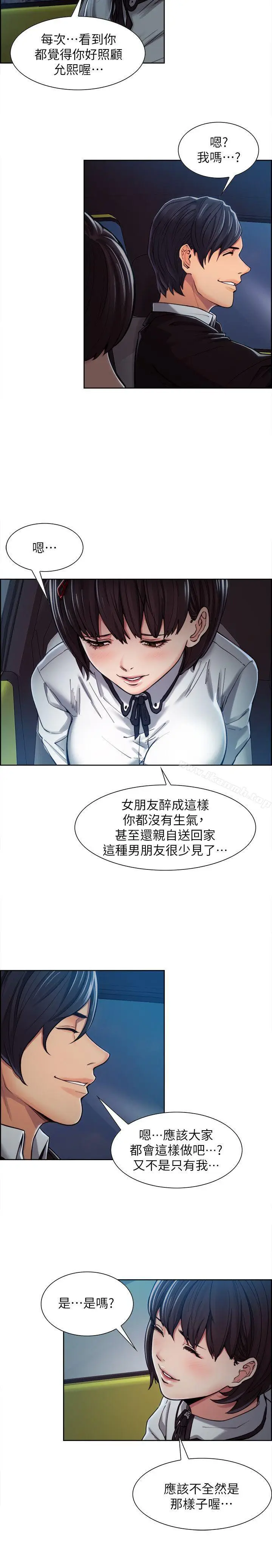 漫画《夺爱的滋味》第4话第22张图