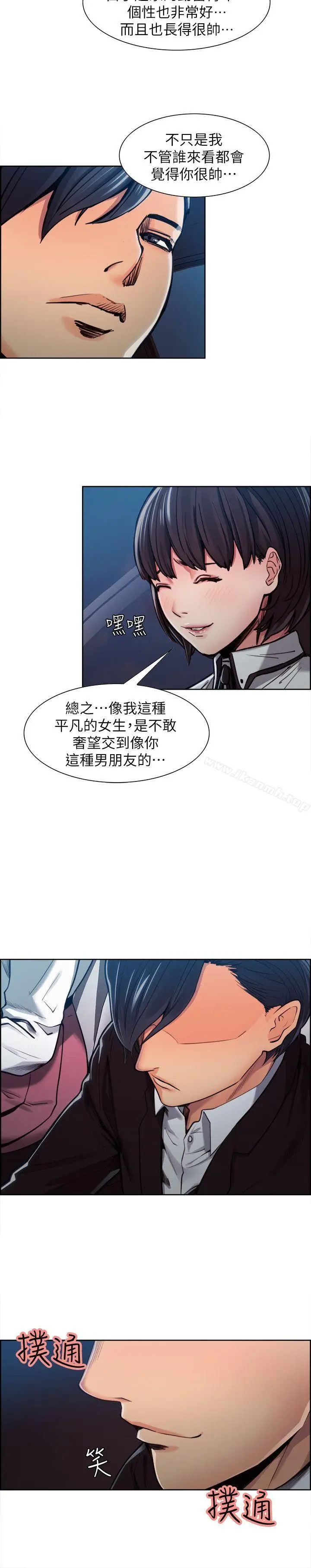 漫画《夺爱的滋味》第4话第26张图