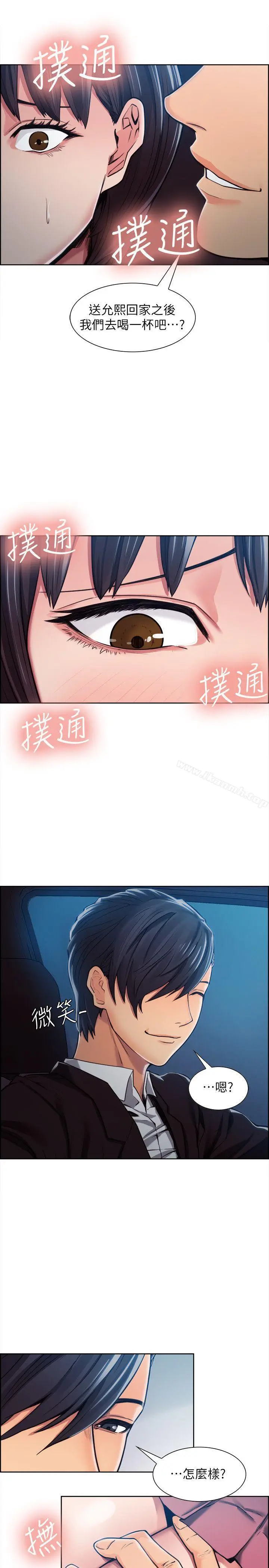 漫画《夺爱的滋味》第4话第29张图