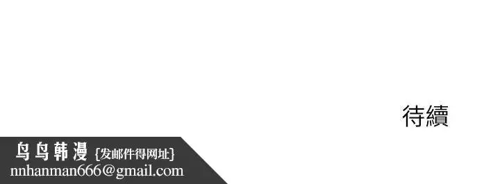 漫画《夺爱的滋味》第4话第31张图
