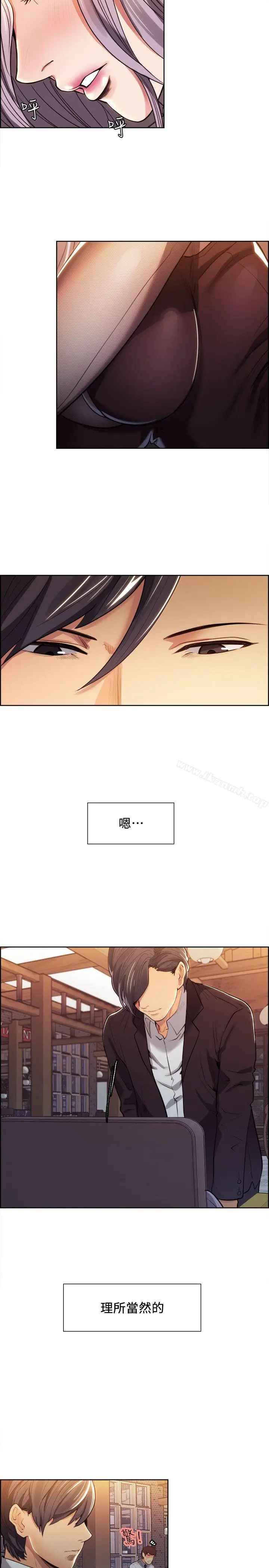 漫画《夺爱的滋味》第4话第7张图