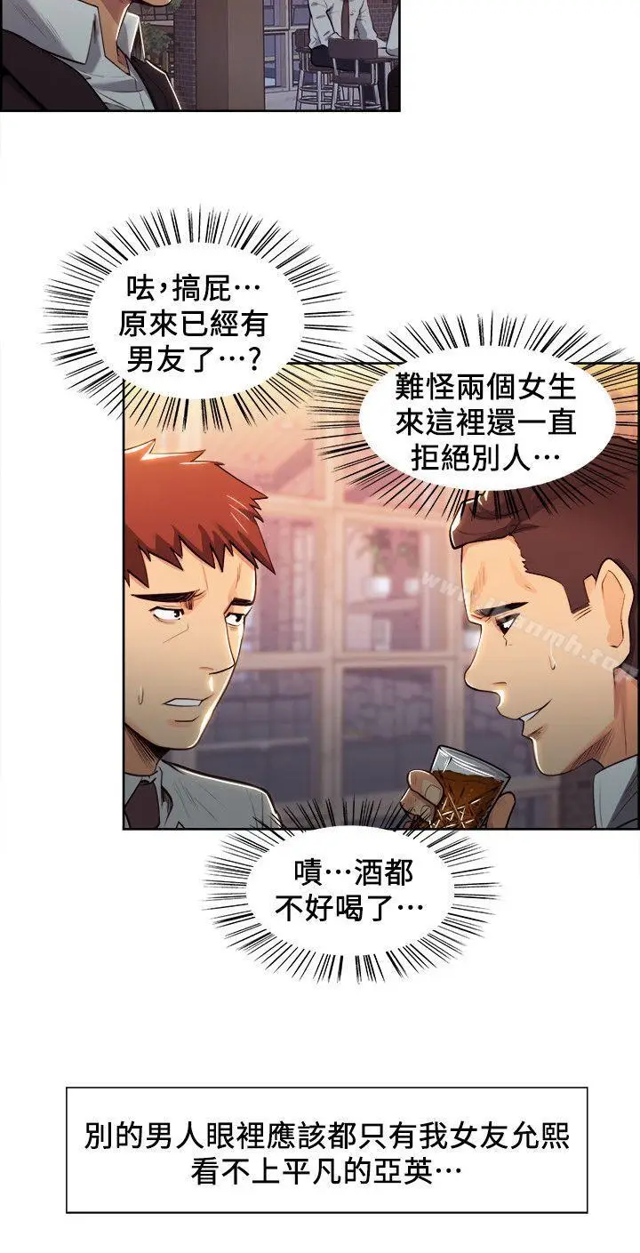 漫画《夺爱的滋味》第4话第8张图