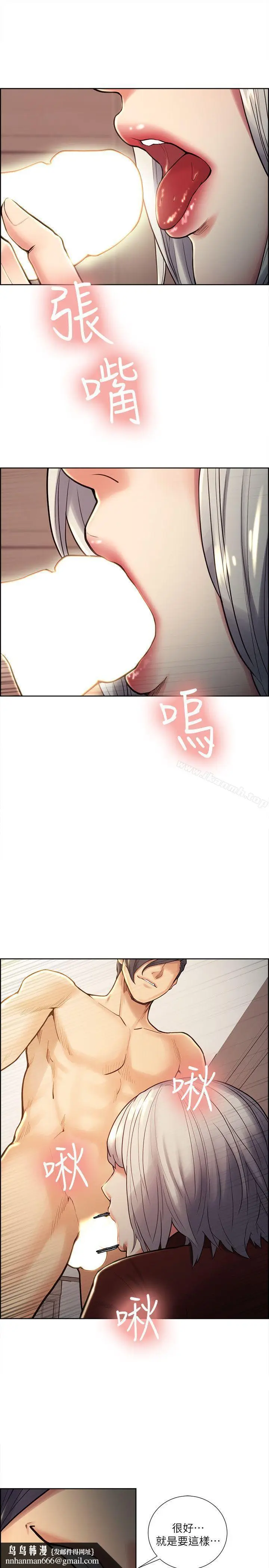 漫画《夺爱的滋味》第30话第14张图