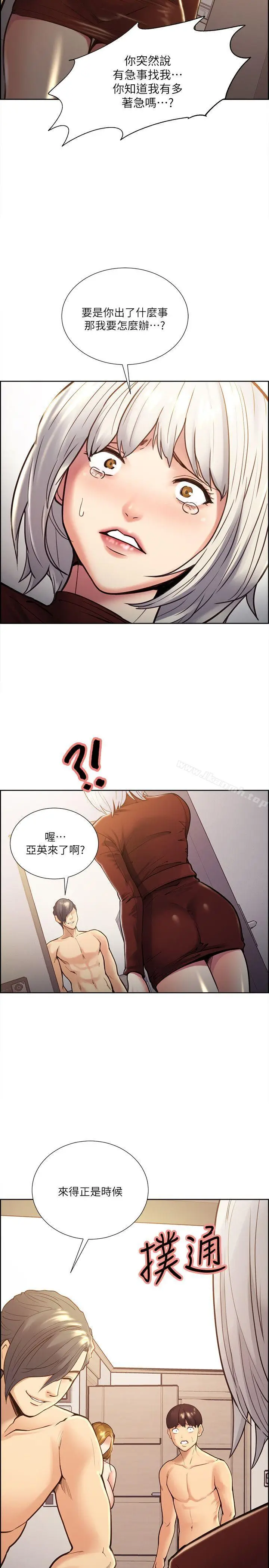 漫画《夺爱的滋味》第30话第2张图