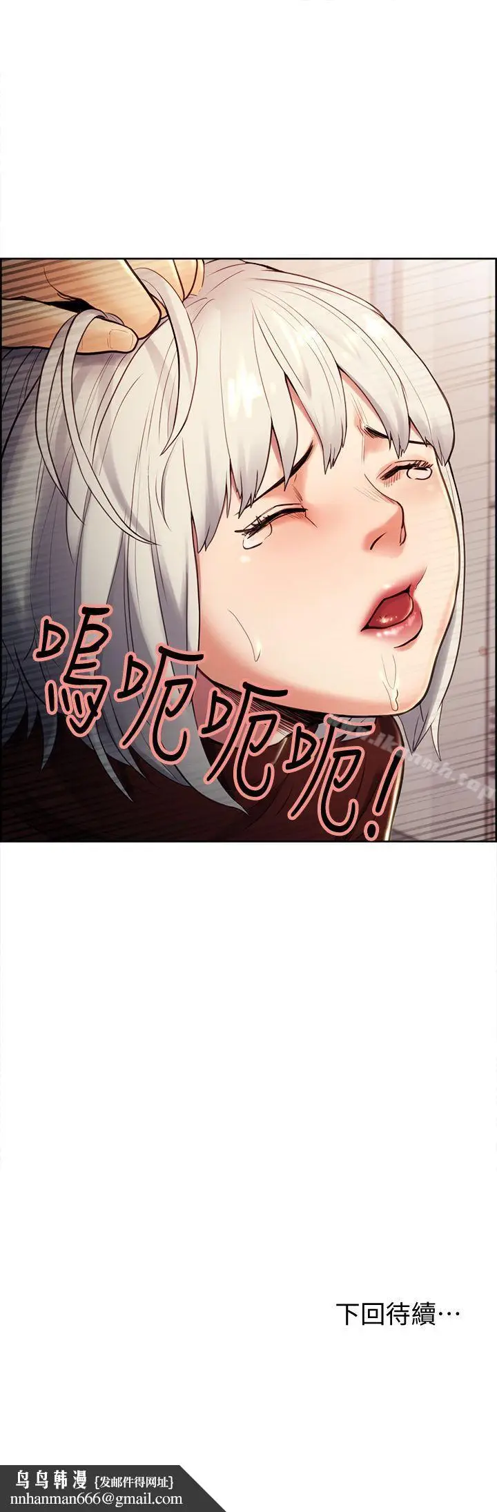 漫画《夺爱的滋味》第30话第24张图