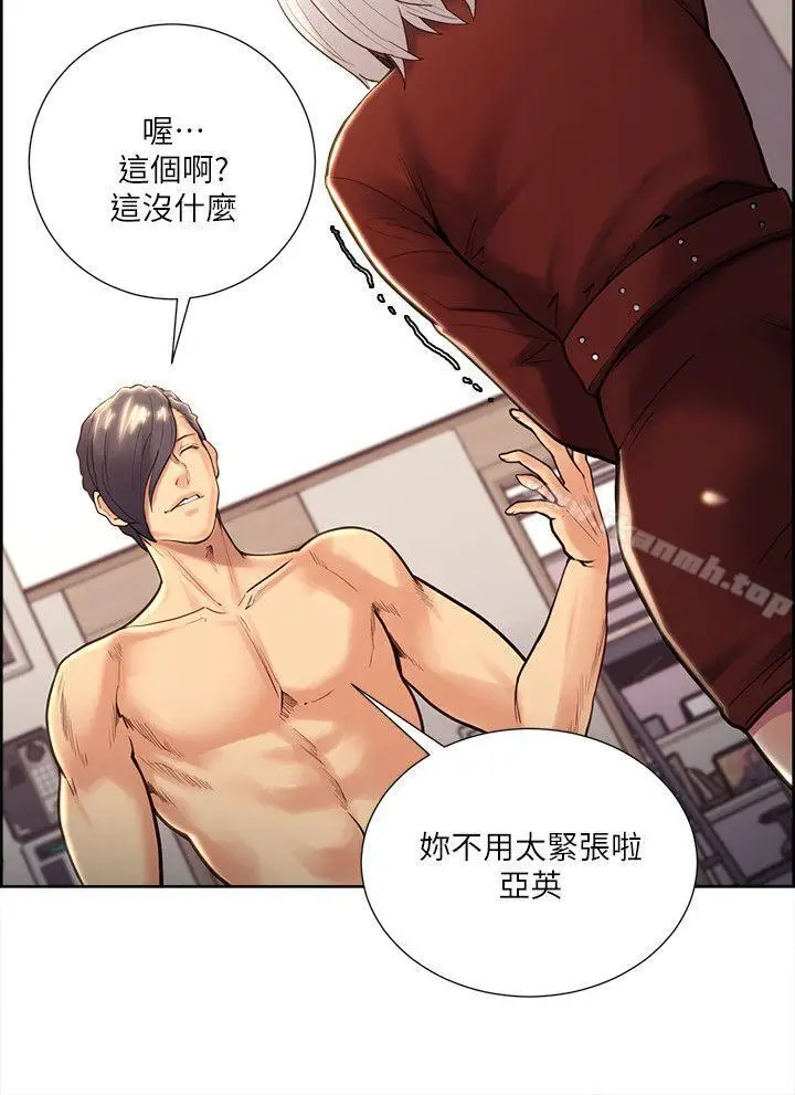 漫画《夺爱的滋味》第30话第6张图