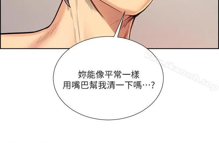 漫画《夺爱的滋味》第30话第9张图