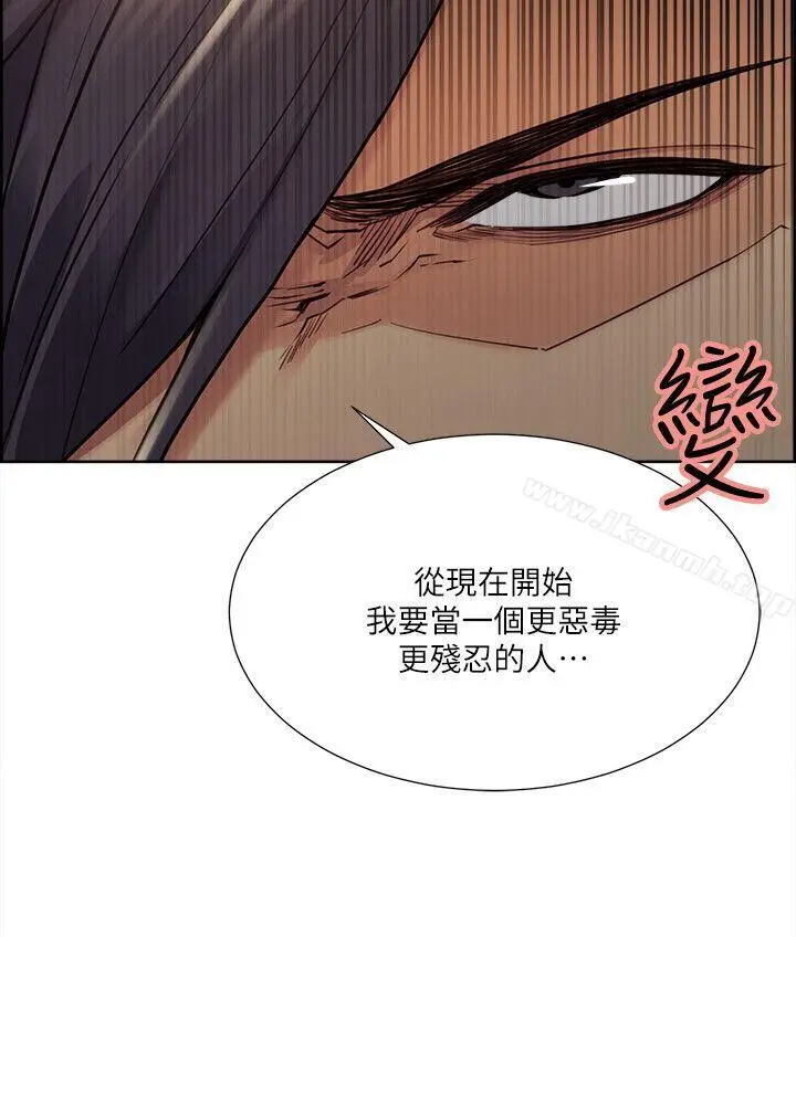 漫画《夺爱的滋味》第35话第12张图