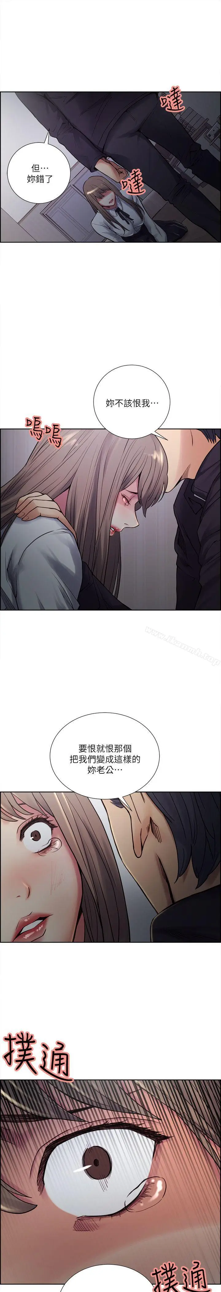 漫画《夺爱的滋味》第35话第17张图