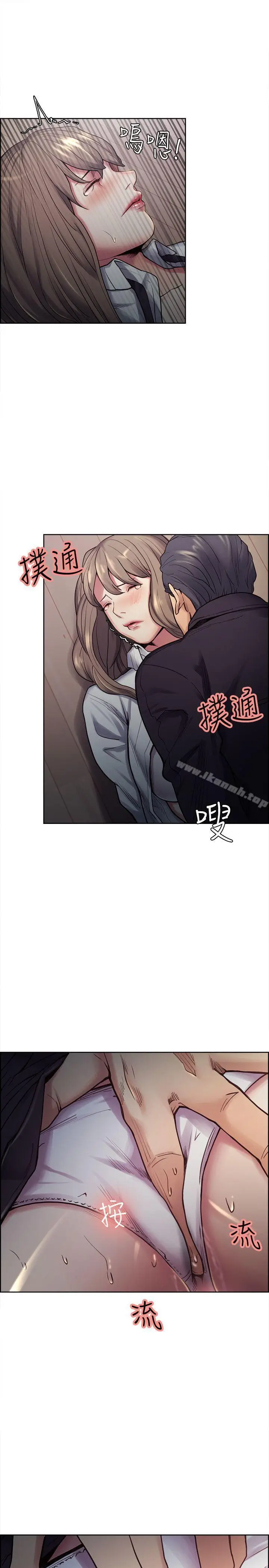漫画《夺爱的滋味》第35话第22张图