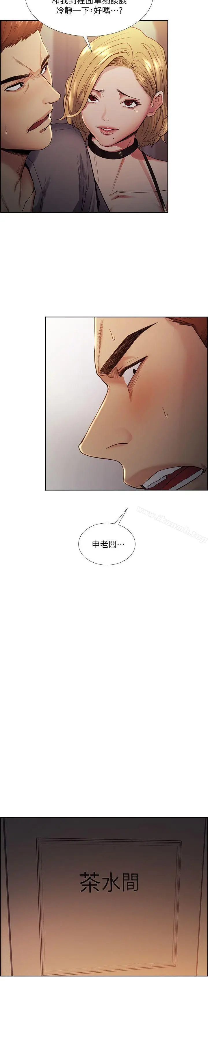 漫画《夺爱的滋味》第42话第17张图