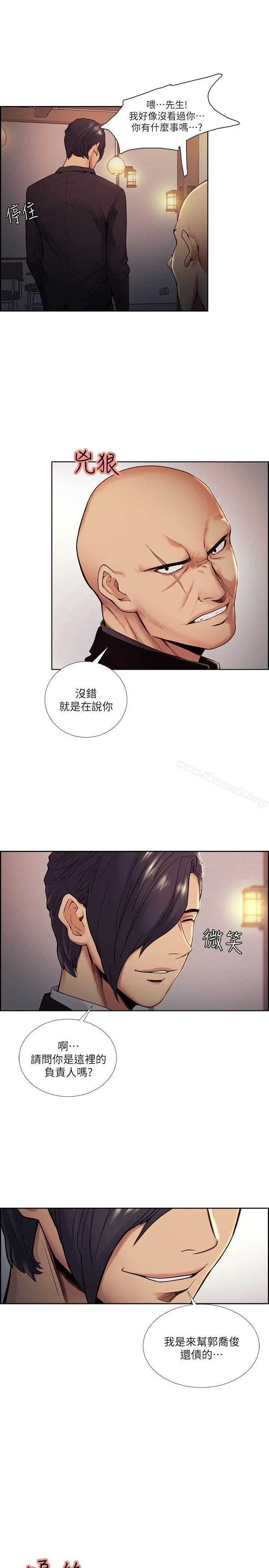 漫画《夺爱的滋味》第42话第23张图