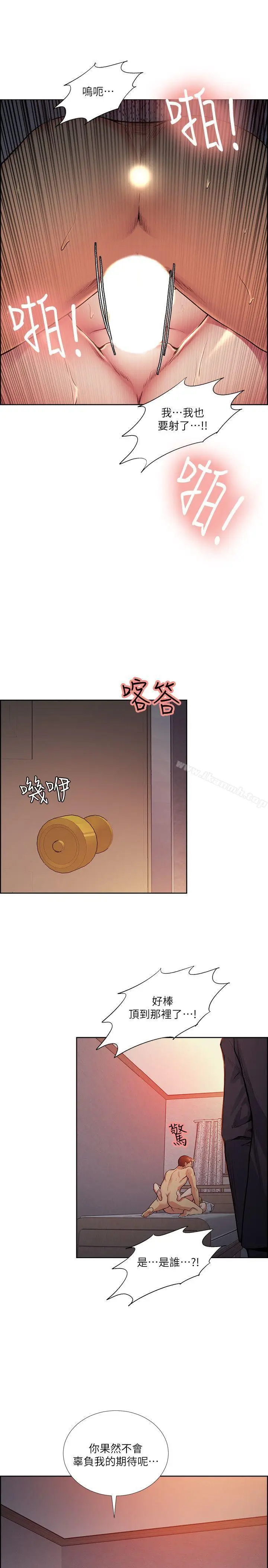 漫画《夺爱的滋味》第42话第26张图
