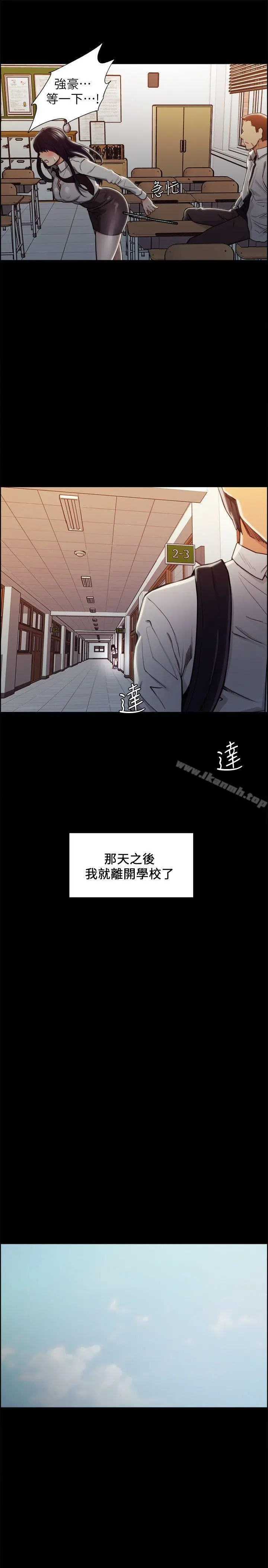 漫画《夺爱的滋味》第16话第10张图