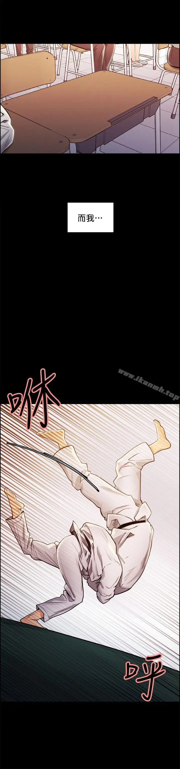 漫画《夺爱的滋味》第16话第11张图