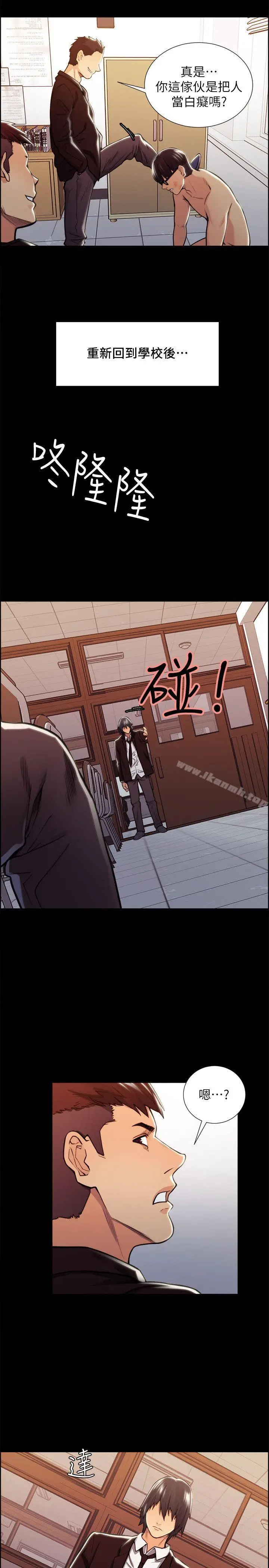 漫画《夺爱的滋味》第16话第13张图