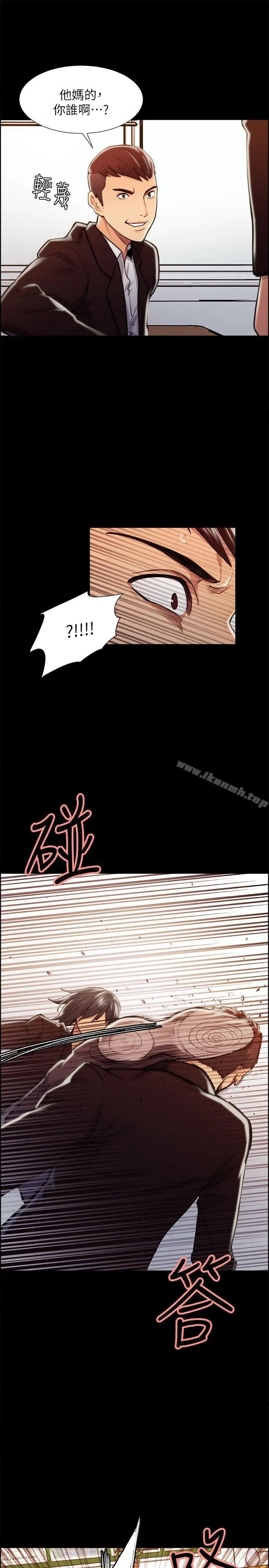 漫画《夺爱的滋味》第16话第15张图