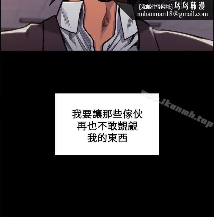 漫画《夺爱的滋味》第16话第17张图
