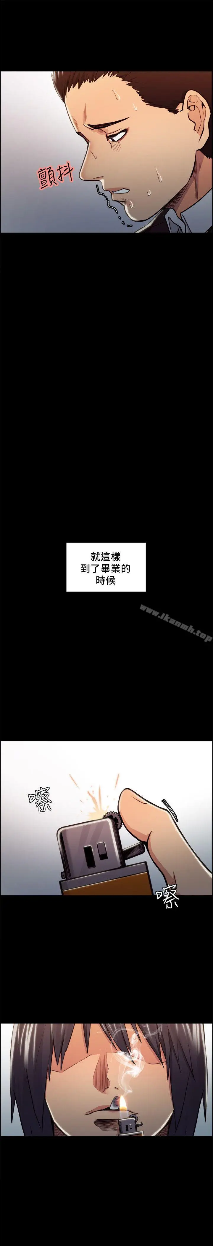 漫画《夺爱的滋味》第16话第20张图