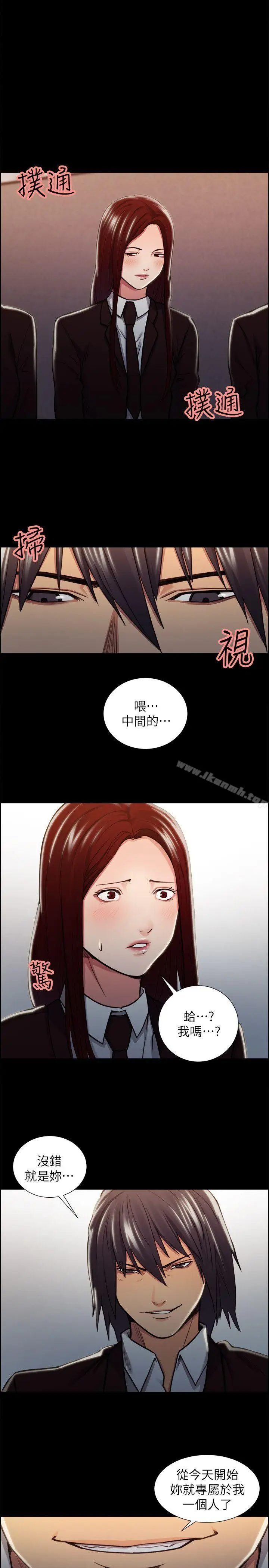漫画《夺爱的滋味》第16话第23张图