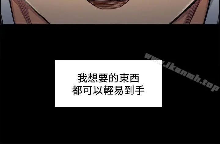 漫画《夺爱的滋味》第16话第24张图
