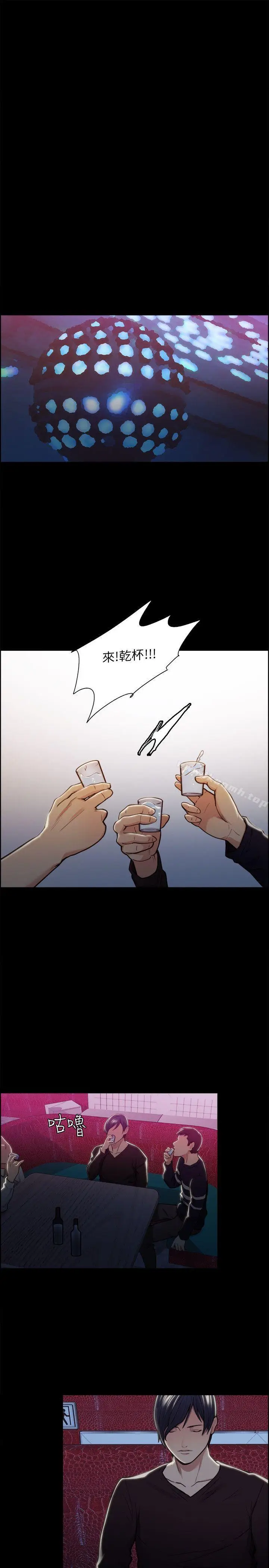 漫画《夺爱的滋味》第16话第25张图