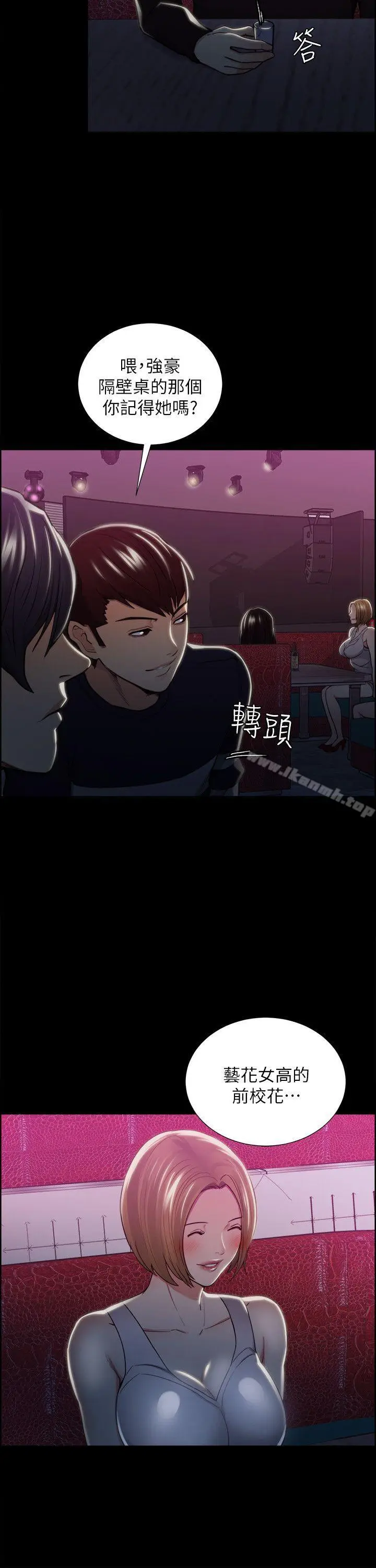 漫画《夺爱的滋味》第16话第26张图
