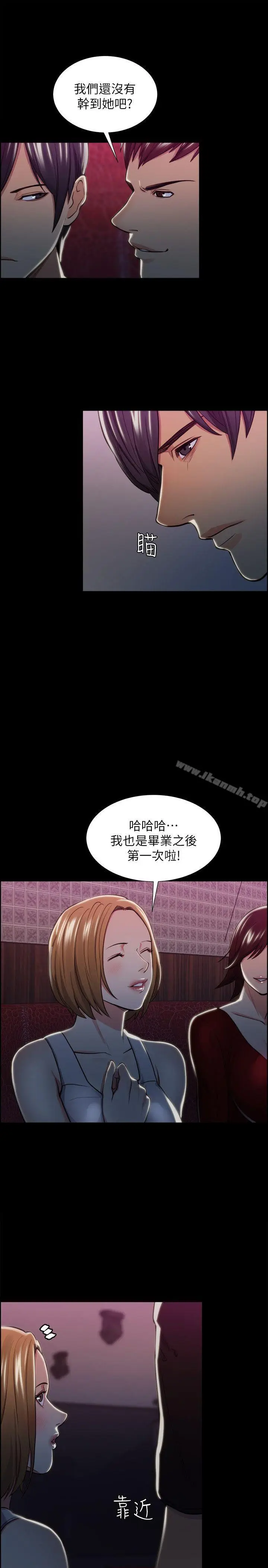 漫画《夺爱的滋味》第16话第27张图