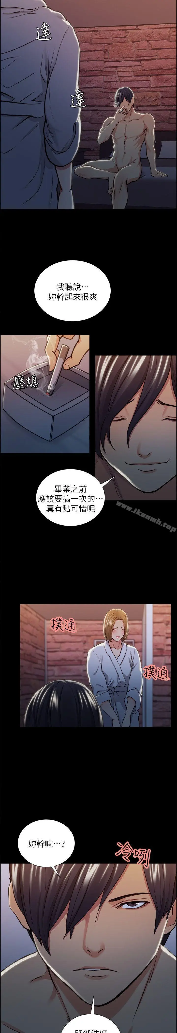 漫画《夺爱的滋味》第16话第30张图