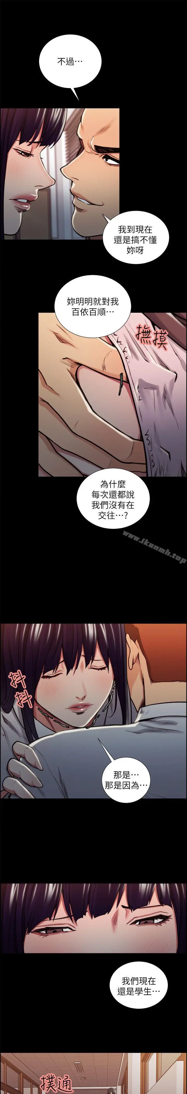 漫画《夺爱的滋味》第16话第7张图