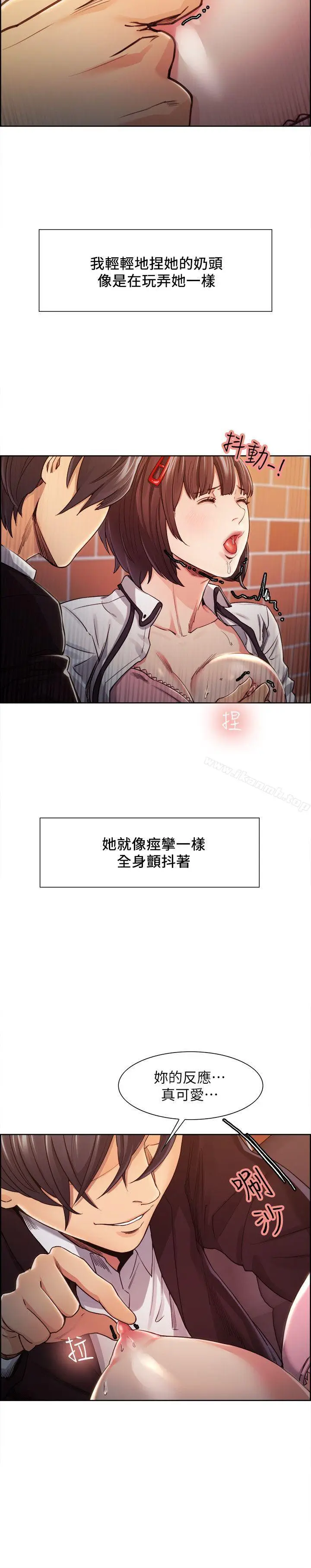 漫画《夺爱的滋味》第7话第10张图