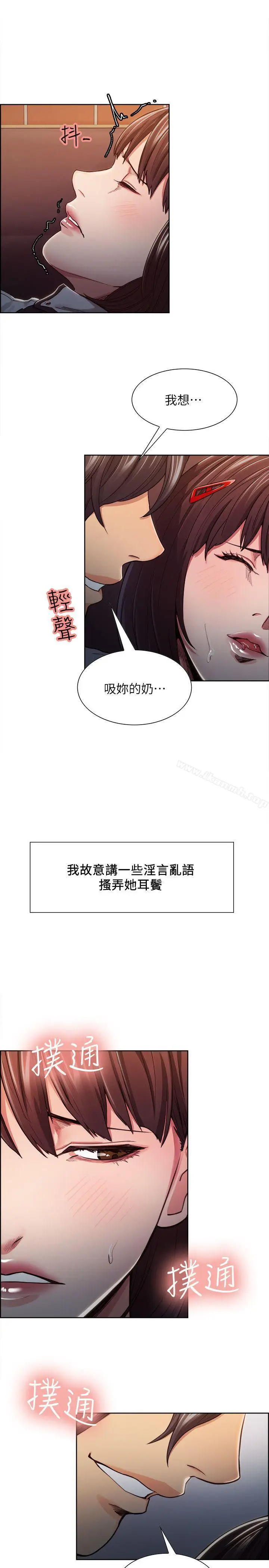 漫画《夺爱的滋味》第7话第11张图