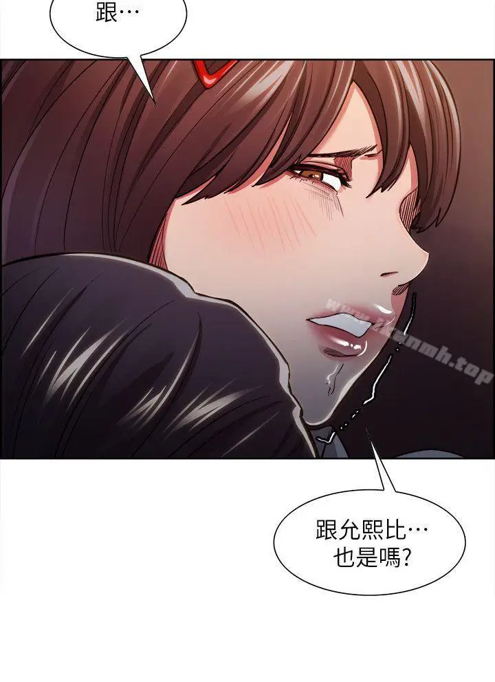 漫画《夺爱的滋味》第7话第16张图