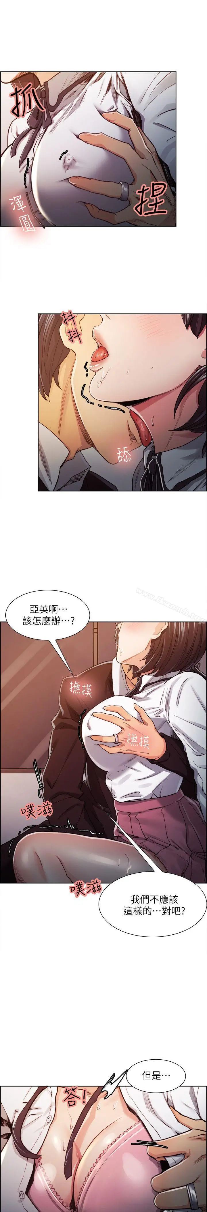漫画《夺爱的滋味》第7话第7张图