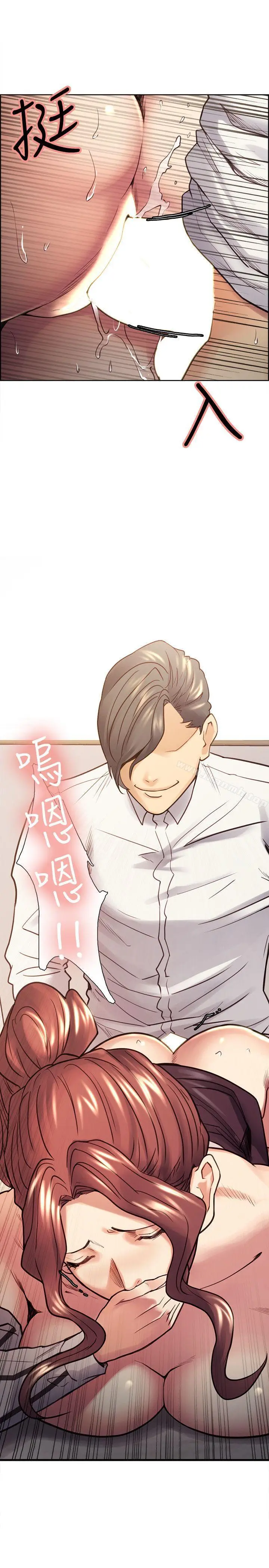 漫画《夺爱的滋味》第21话第10张图