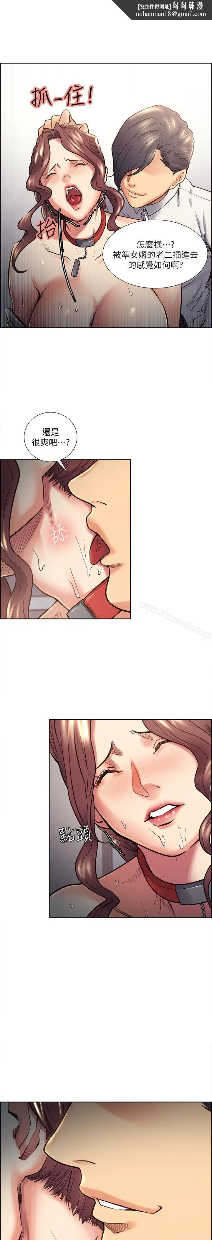 漫画《夺爱的滋味》第21话第12张图