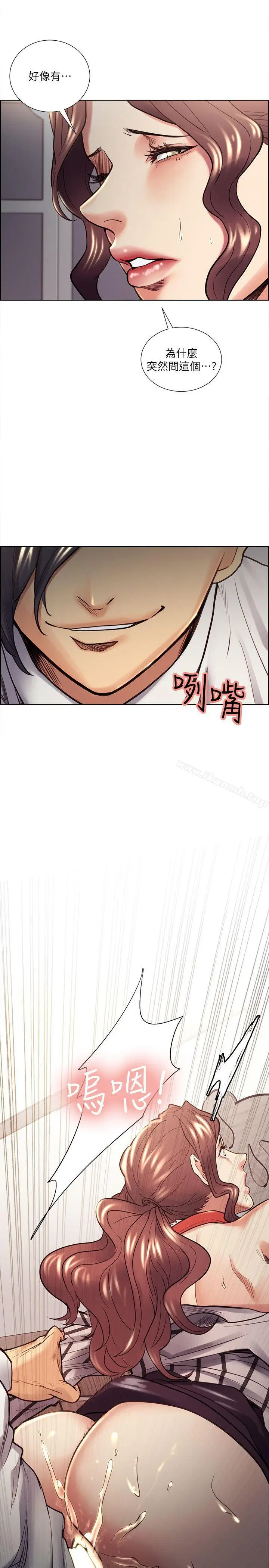 漫画《夺爱的滋味》第21话第14张图