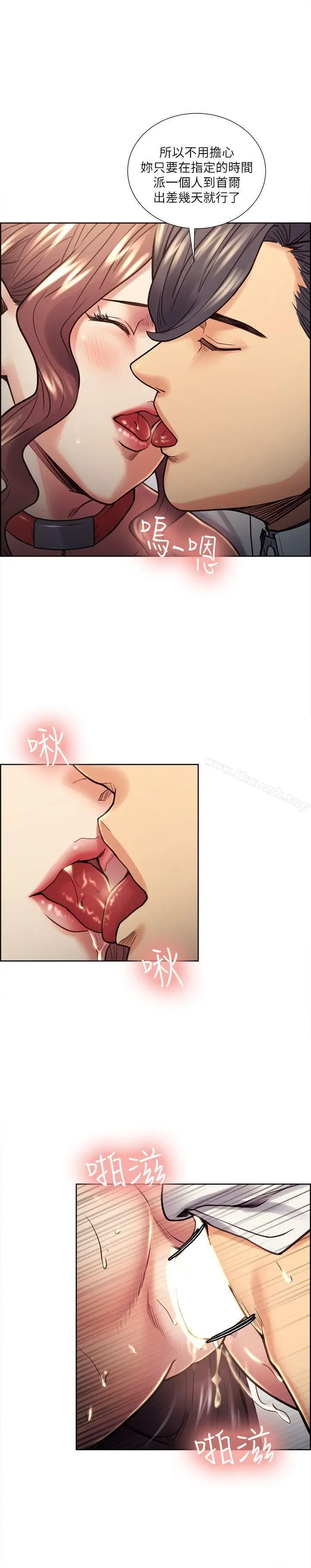 漫画《夺爱的滋味》第21话第17张图