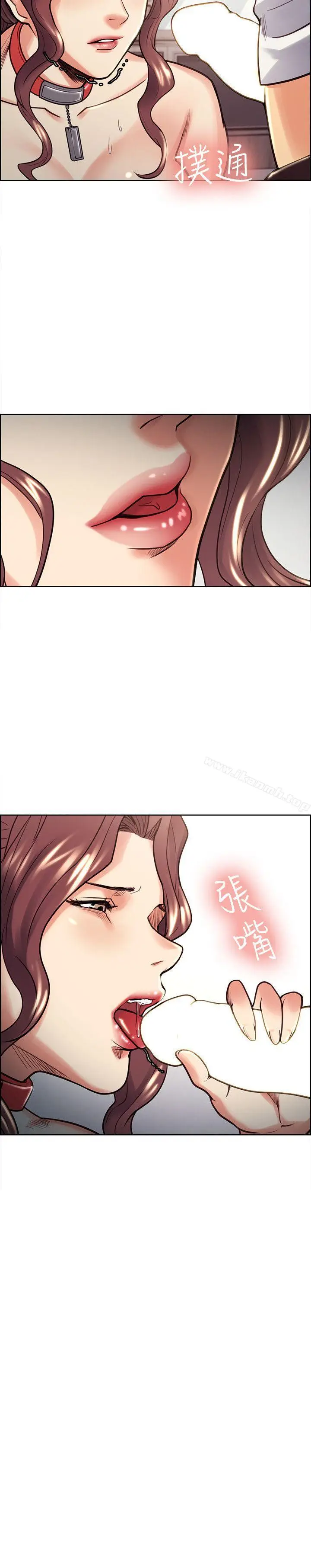 漫画《夺爱的滋味》第21话第2张图