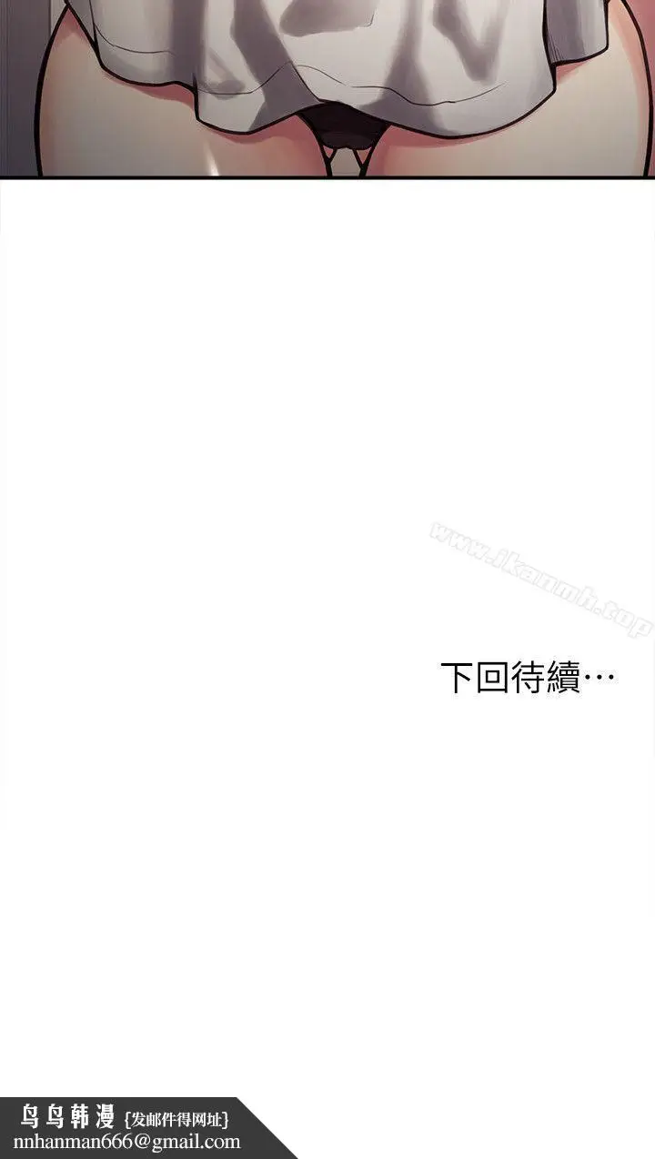 漫画《夺爱的滋味》第21话第23张图