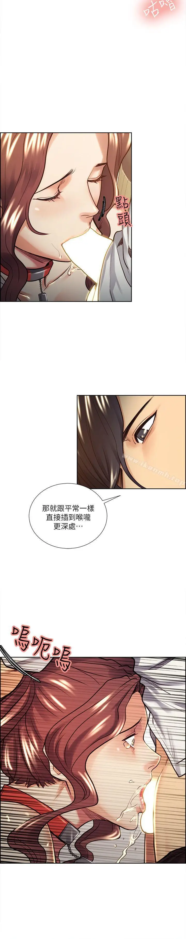 漫画《夺爱的滋味》第21话第4张图