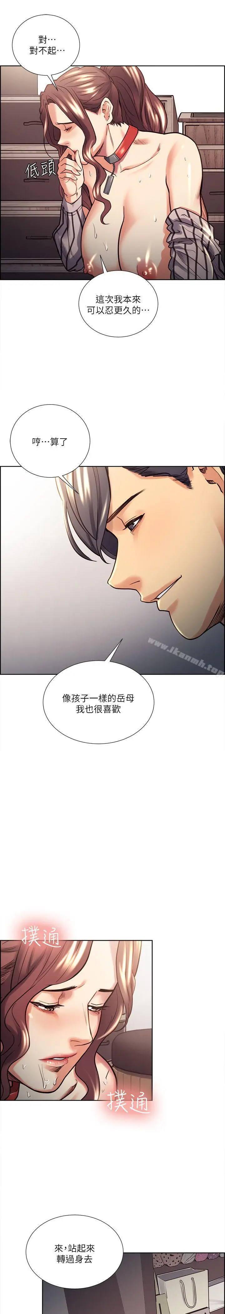 漫画《夺爱的滋味》第21话第7张图