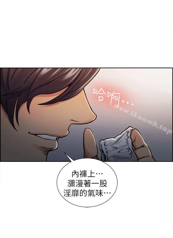 漫画《夺爱的滋味》第8话第11张图