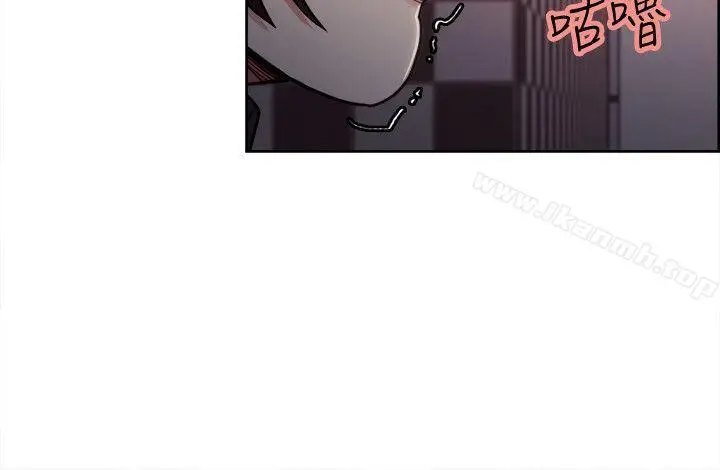 漫画《夺爱的滋味》第8话第16张图