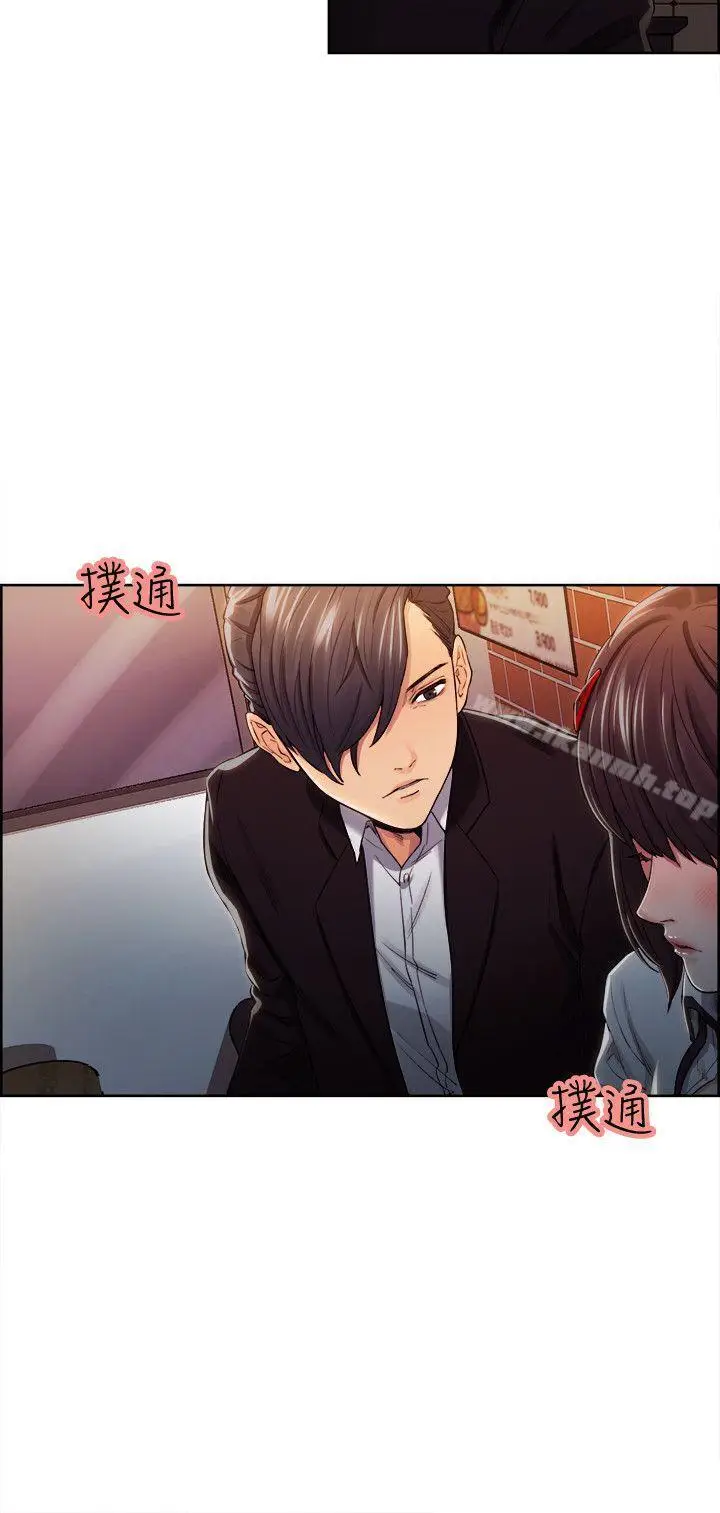 漫画《夺爱的滋味》第8话第6张图