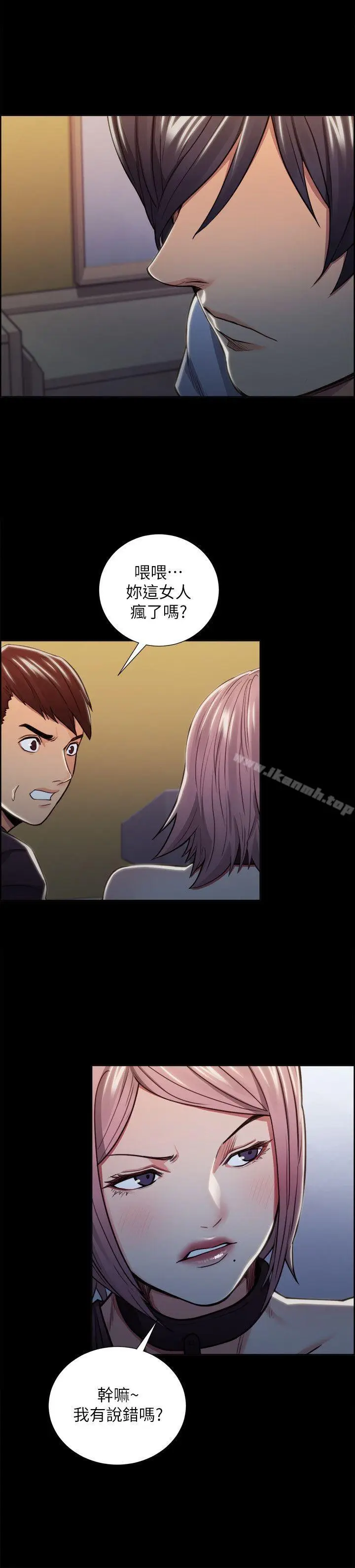 漫画《夺爱的滋味》第18话第14张图